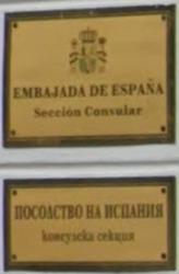 Espagne sc sofia