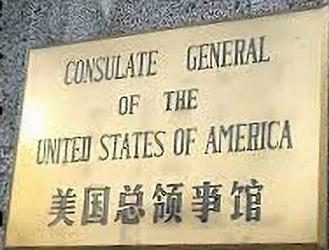 Etats unis cg changhai 1