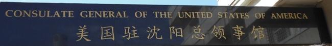 Etats unis cg chenyang