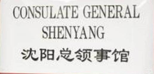 Etats unis cg chenyang 1