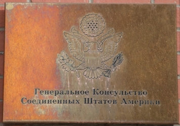 Etats unis cg ekaterinbourg
