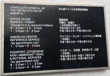 Etats unis cg sapporo 1