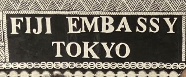 Fidji a tokyo 1