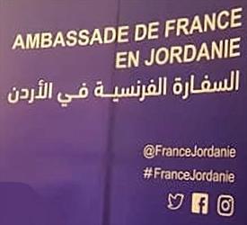 France a amman 2