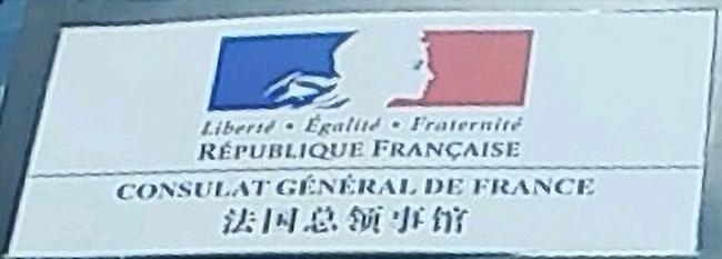 France cg changhai