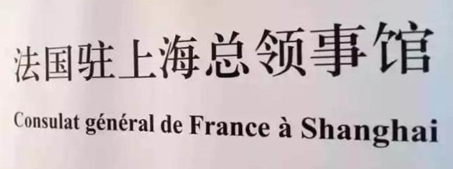 France cg changhai 2