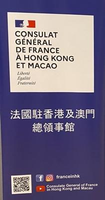 France cg hong kong 5