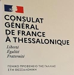 France cg salonique 1