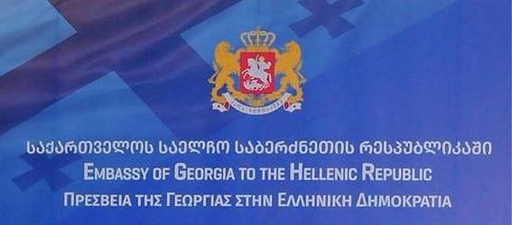 Georgie a athenes