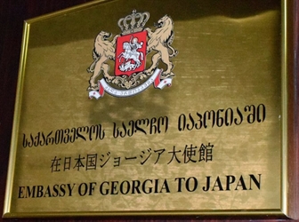 Georgie a tokyo 3