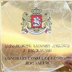 Georgie c jerusalem