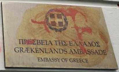 Grece a copenhague