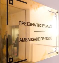 Grece a dakar