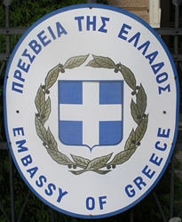 Grece a riga 1