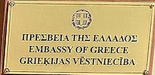 Grece a riga 1