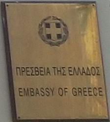 Grece a sarajevo 2