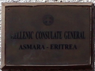 Grece cg asmara