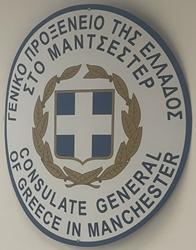 Grece cg manchester