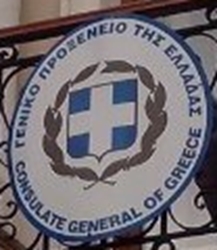 Grece cg odessa 1
