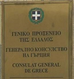 Grece cg plovdiv