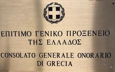 Grece cgh milan 1