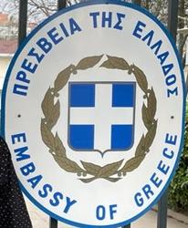 Grece sc pekin
