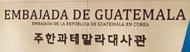 Guatemala a seoul