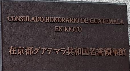 Guatemala ch kyoto