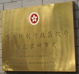 Hong kong b pekin