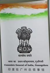 Inde cg canton 1