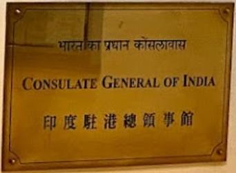 Inde cg hong kong 1