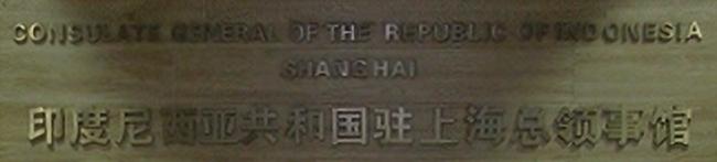Indonesie cg changhai