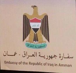 Irak a amman 1
