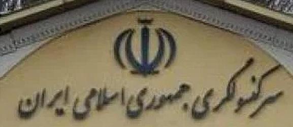 Iran cg almaty