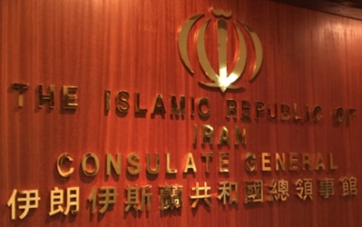 Iran cg hong kong