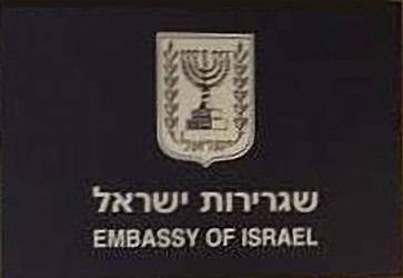 Israel a dublin 1