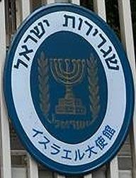 Israel a tokyo 1