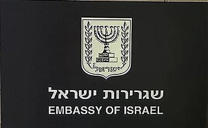 Israel a washington 1