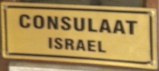 Israel c paramaribo