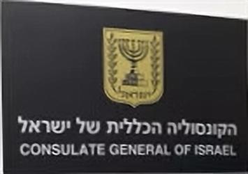 Israel cg bangalore 1