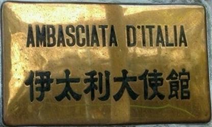 Italie a tokyo 5