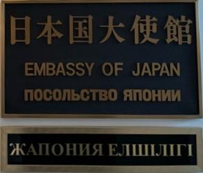 Japon a astana