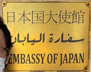 Japon a bagdad 1