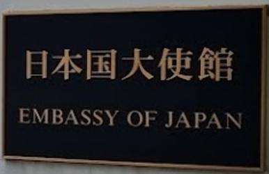 Japon a bandar seri begawan 1