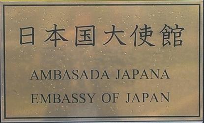 Japon a belgrade