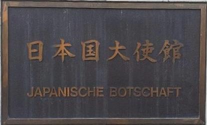 Japon a berne 1