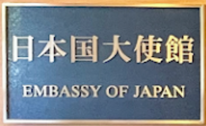 Japon a bridgetown