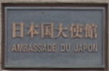 Japon a dakar