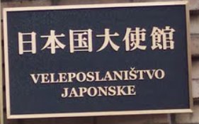 Japon a ljubljana