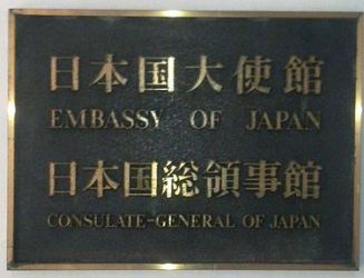 Japon a londres